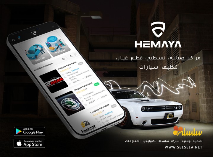 hemaya app