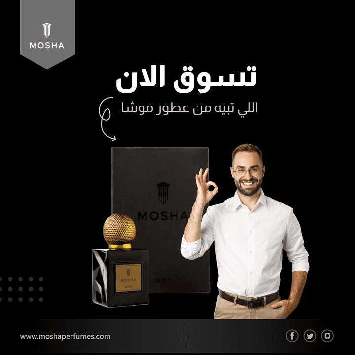 تصميم بوستات منتجات عطور