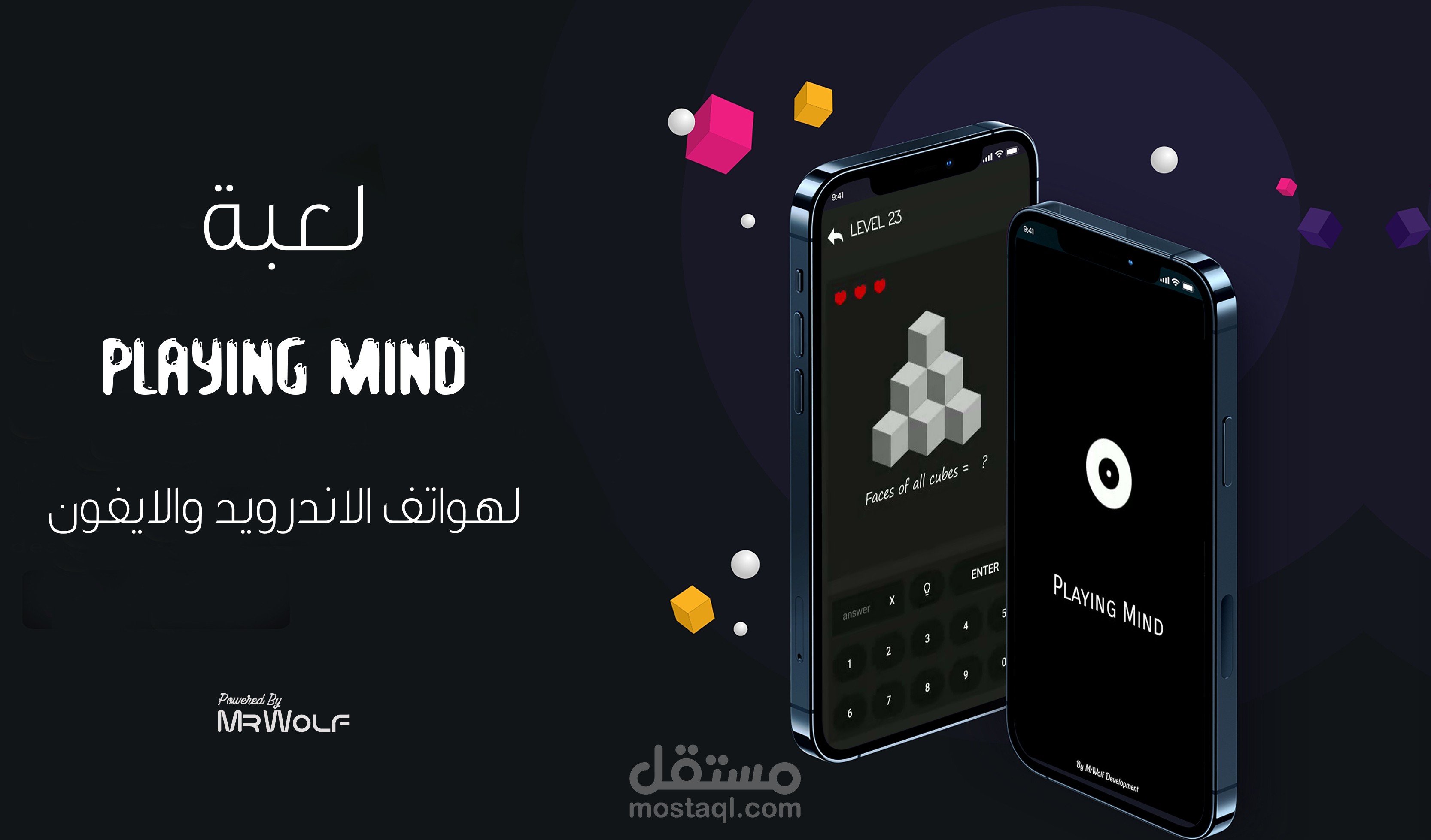 لعبه Playing Mind