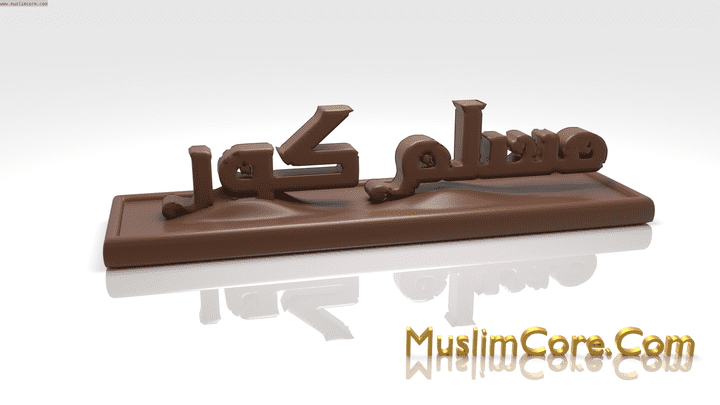 muslimcore.com