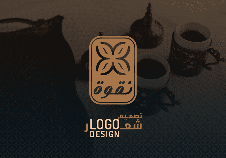 Logo Design for Naqwa Coffee
