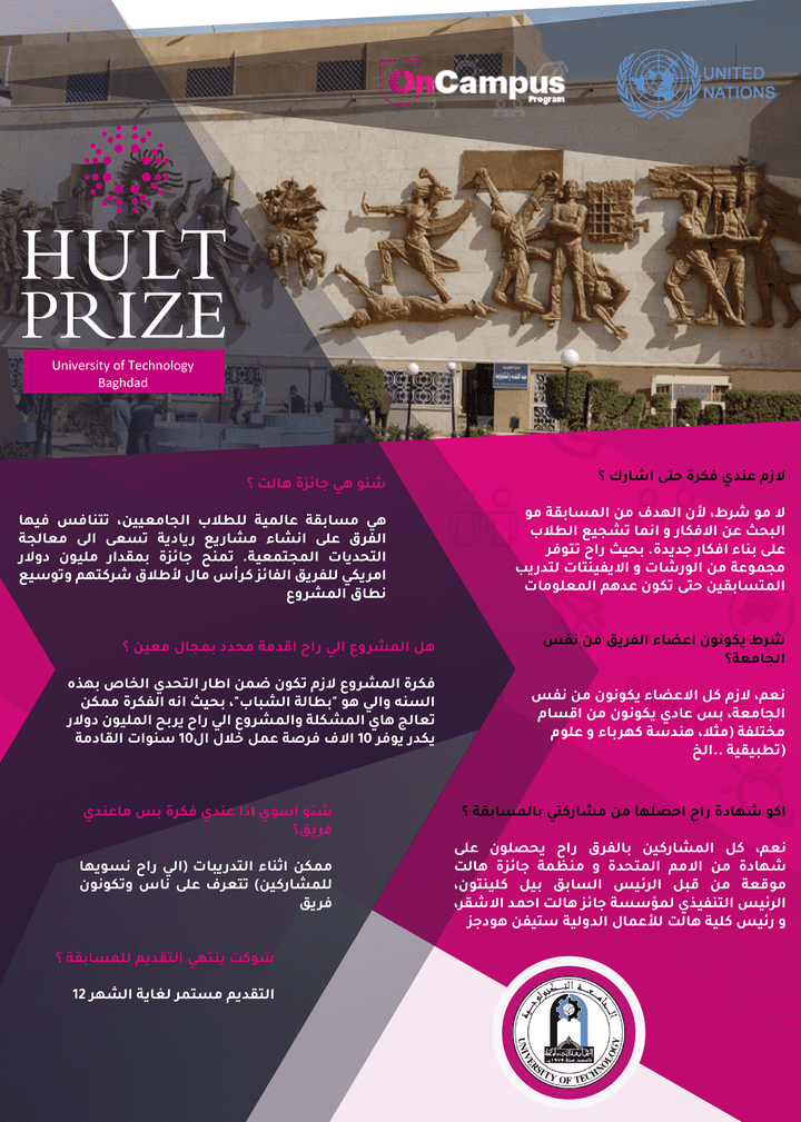 Hult Prize Poster