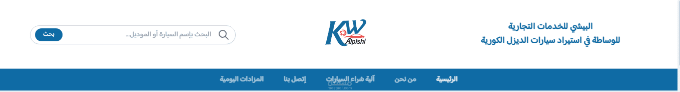 Alpishi Website