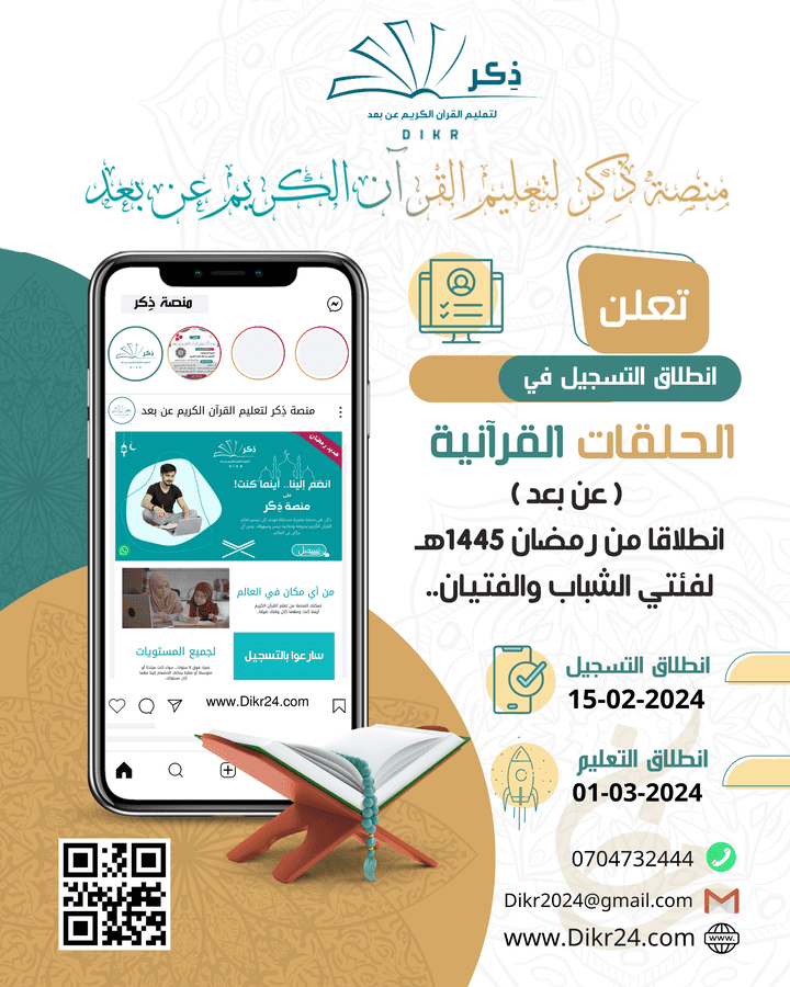 إعلان احترافي2 1080 .1350