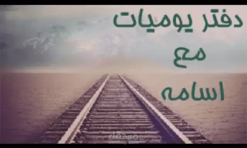 صديق حقيقي