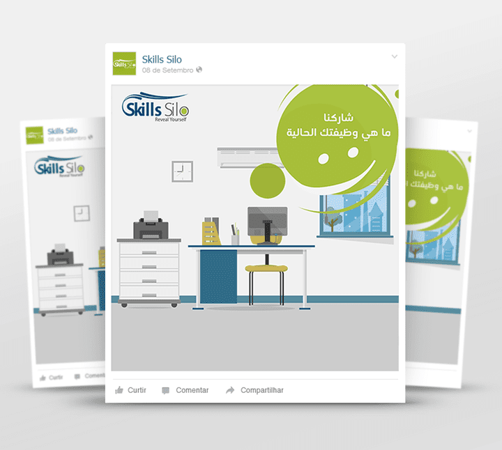 بوستات تفاعلية لشركة skills silo