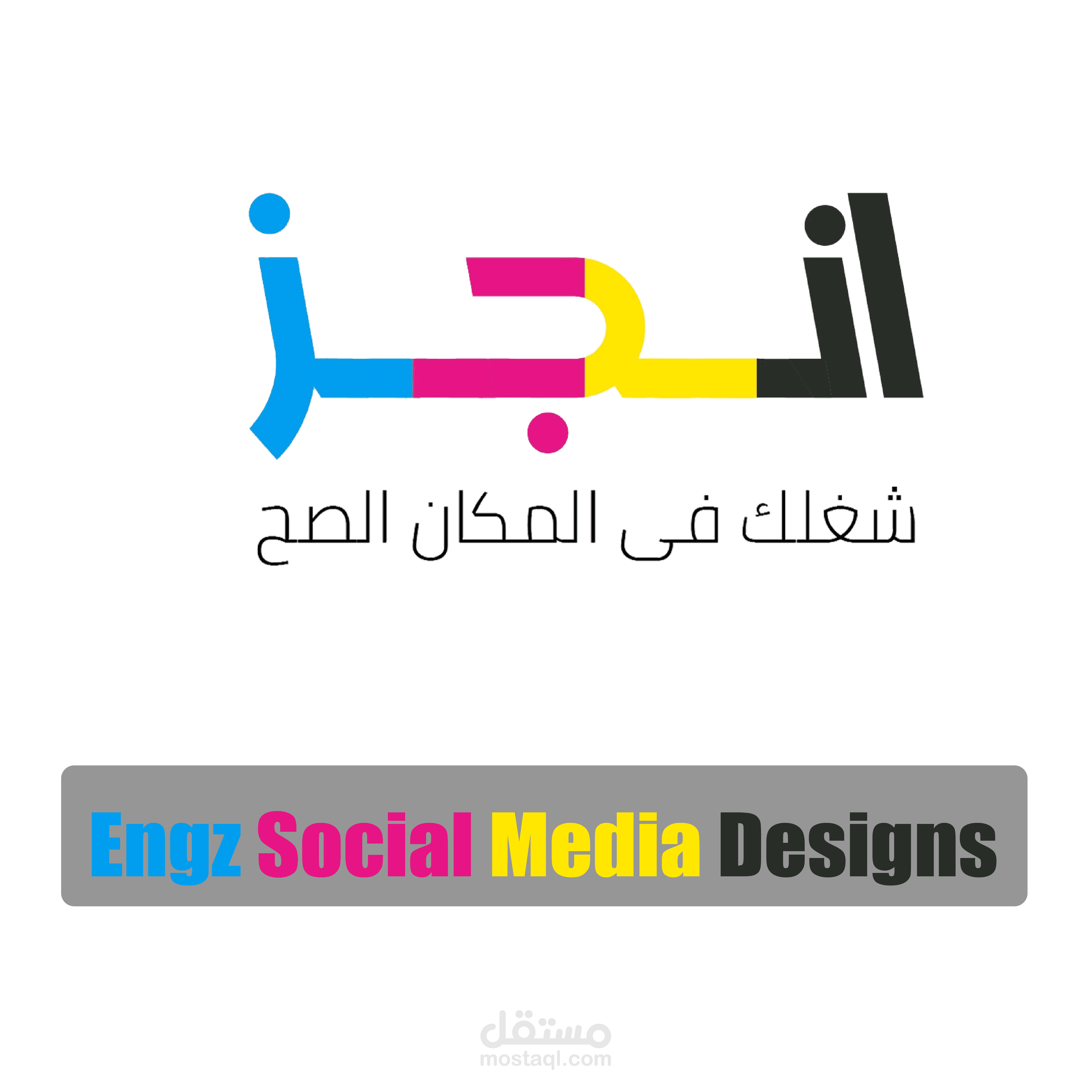 Engz Designs