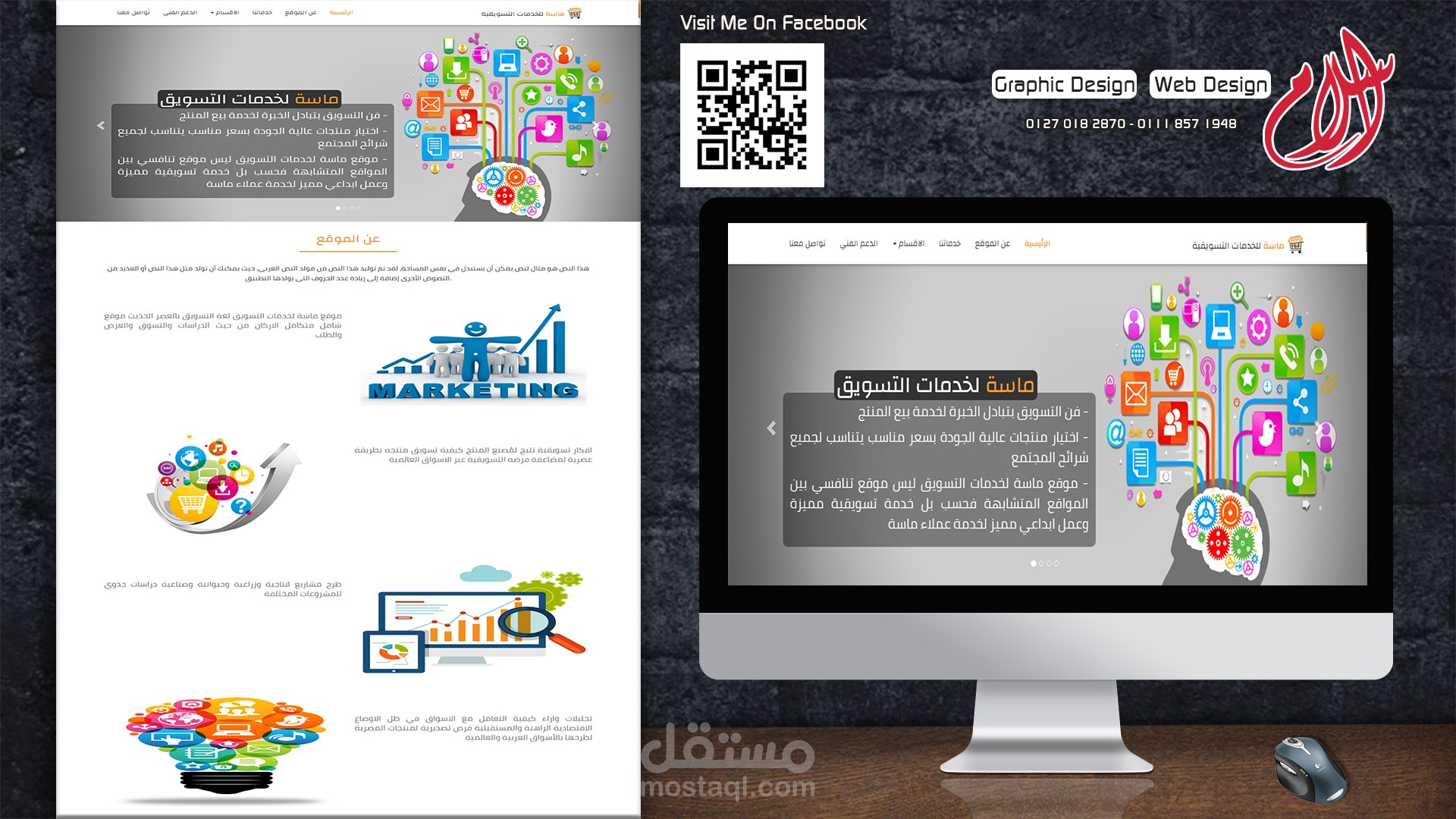 Massa Marketing Services ( تصميم مواقع )