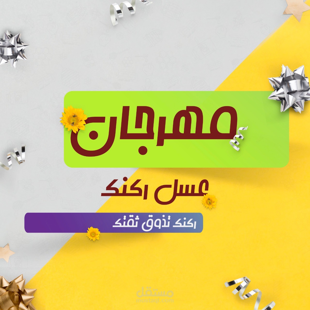 تصميم سوشال ميديا ابداعي