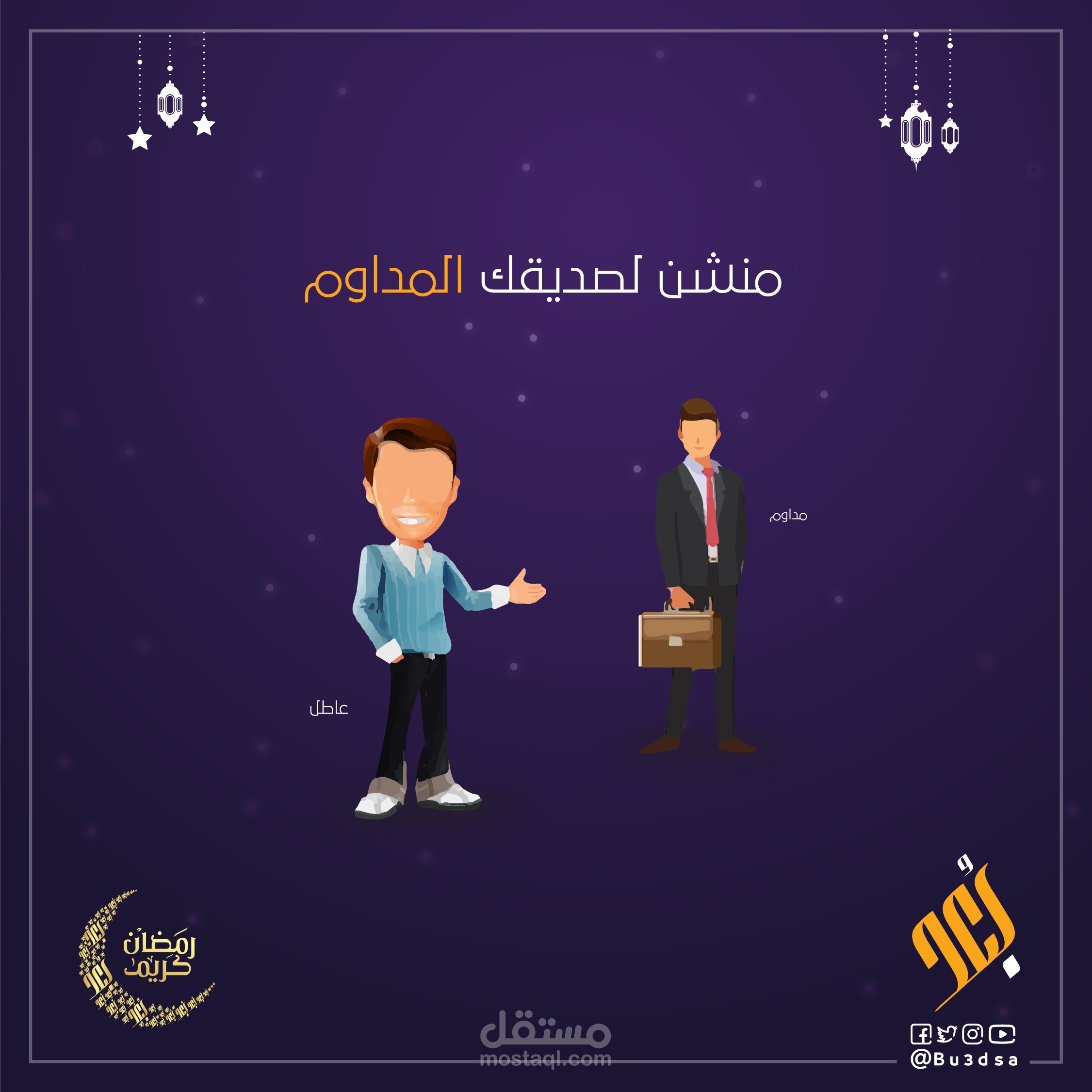 تصميم سوشال ميديا لشركة خدمات رقمية