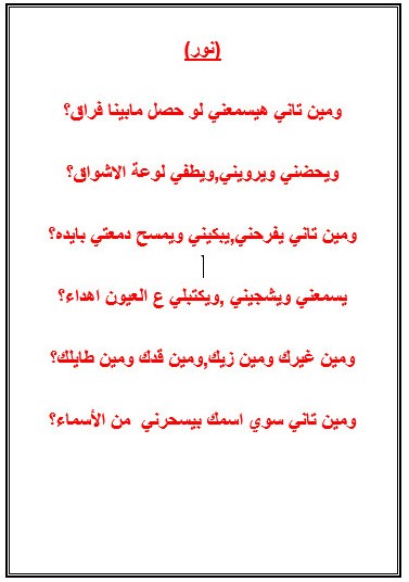 شعر غنائي