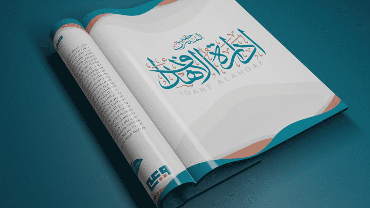 تصميم كتاب داخلي وكتابة مخطوطات بخط الثلث