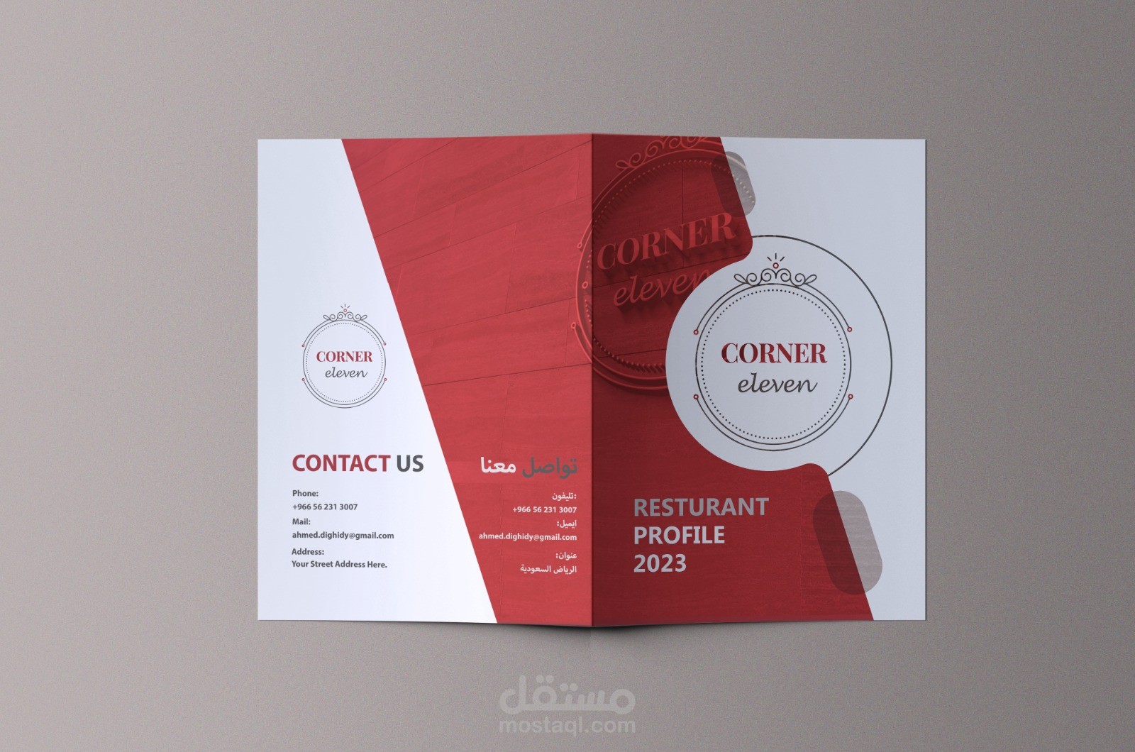 Company profile for corner 11 resturant