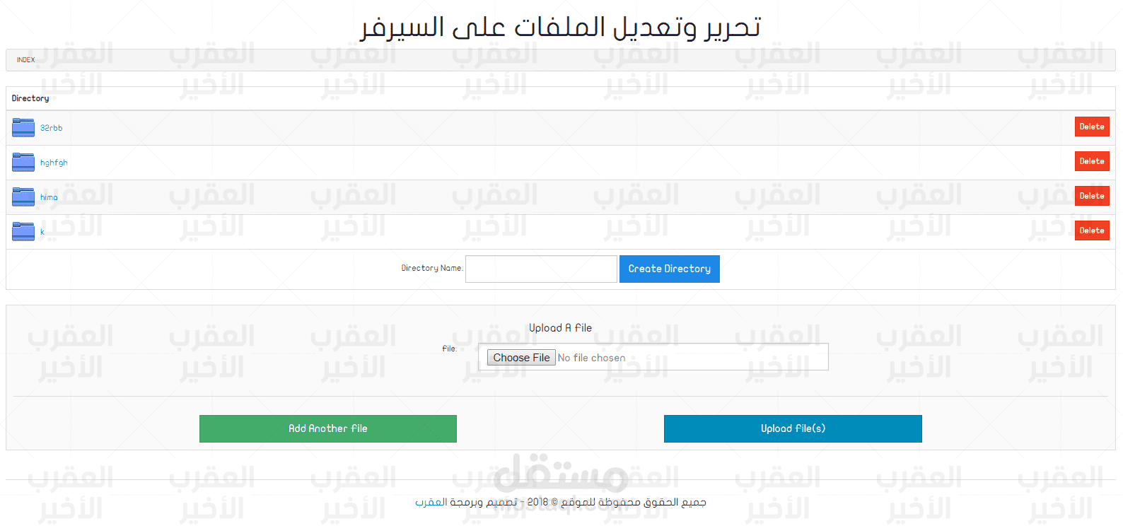 سكربت إدارة ورفع الملفات وتحميلها وحذفها للسيرفر