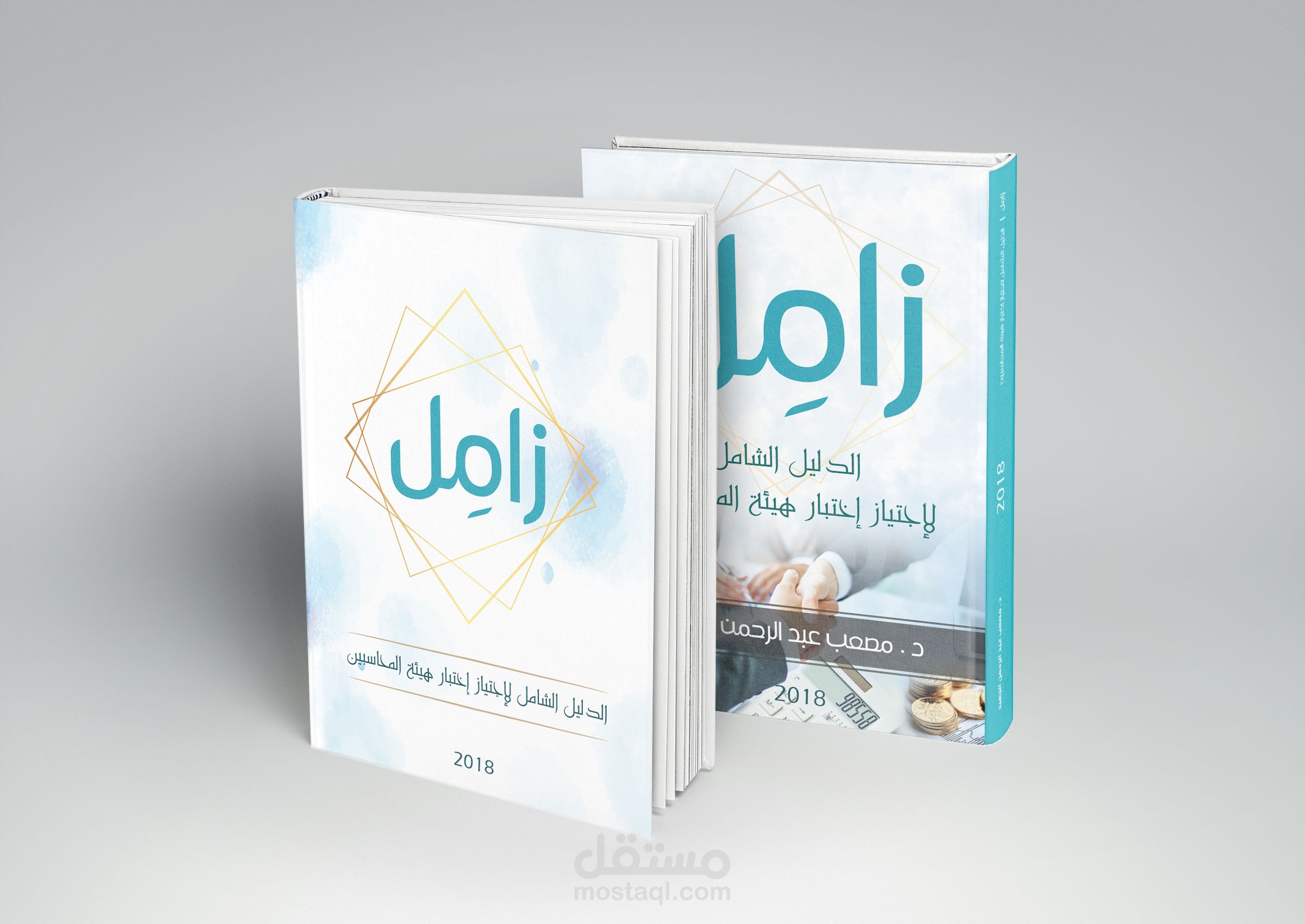 BOOK COVER DESIGN تصميم غلاف كتاب