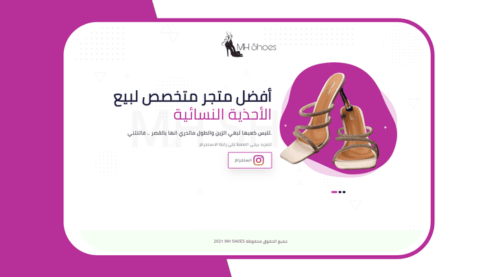 تصميم صفحة هبوط لمحل أحذية