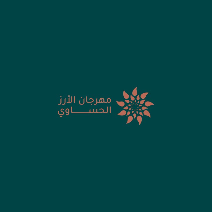Logo الأرز الحساوي