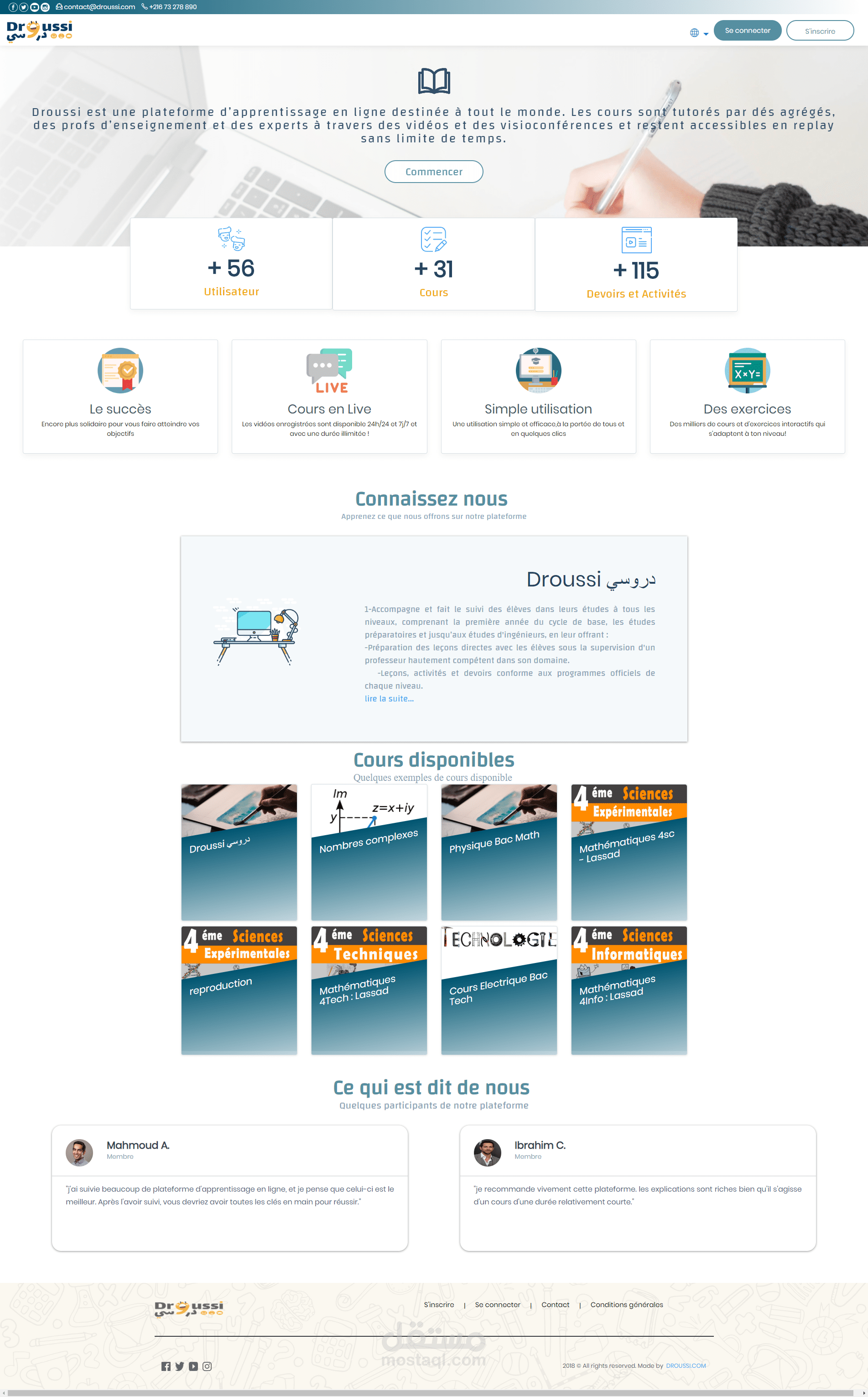 موقع تعليمي  e-learning
