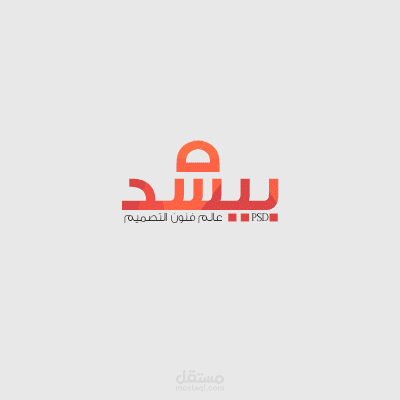 تصميم شعار PSD