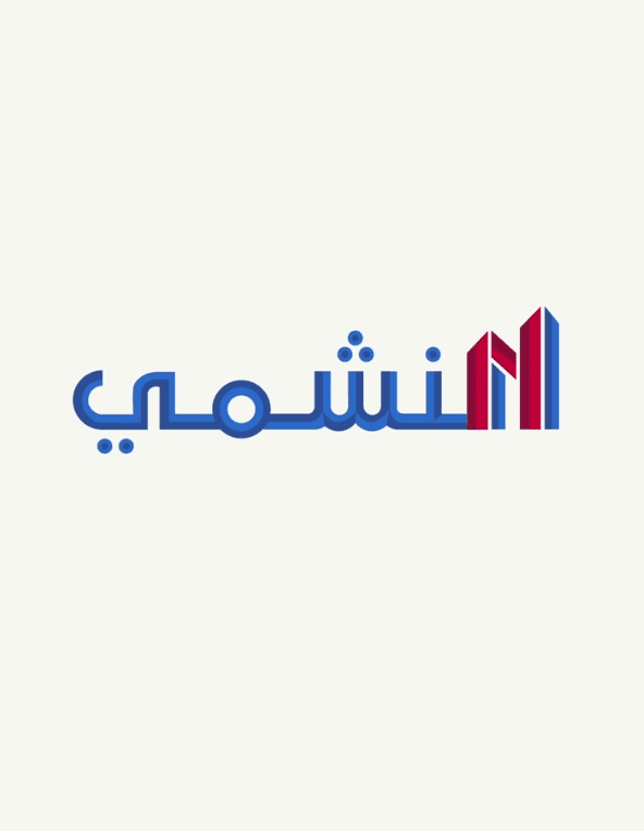 Logo animation | تحريك شعار "النشمي"