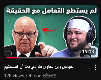 ترجمة احترافية لمقابلة تلفزيونية من الإنجليزية إلى العربية.