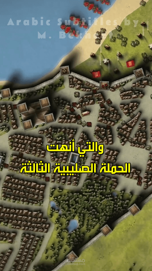 ترجمة ودمج ترجمة عربية لفيديو قصير تاريخي على يوتيوب
