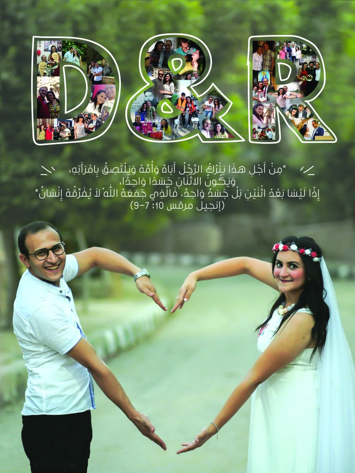 D&R Wedding Banner