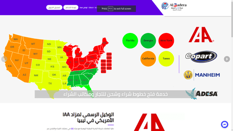 انشاء موقع لشركة شحن كبيرة