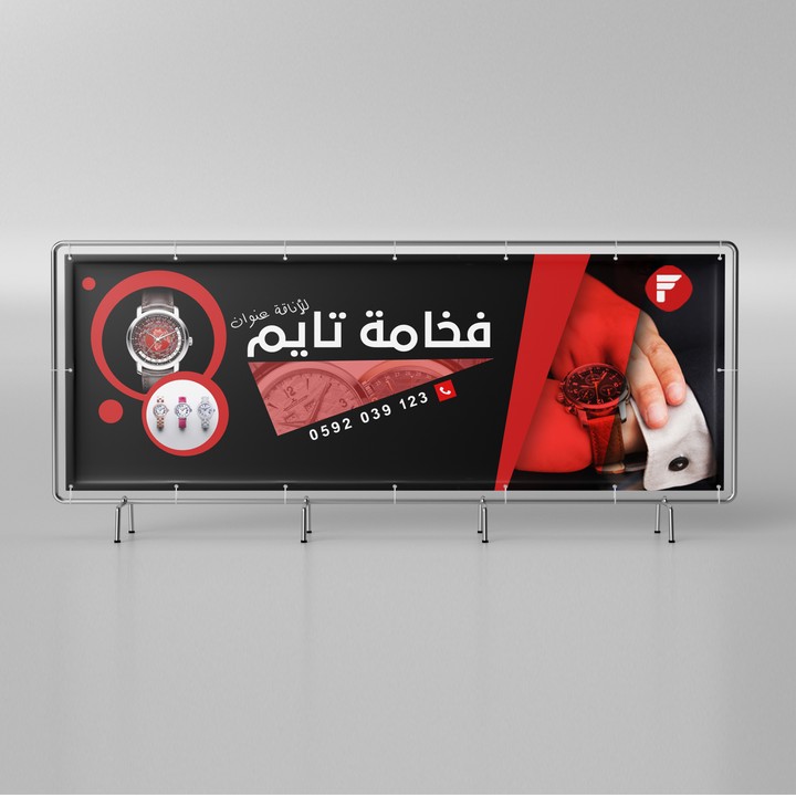 Designed  Banner