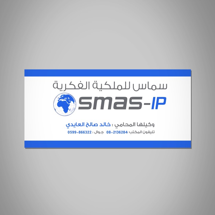 smam - ip