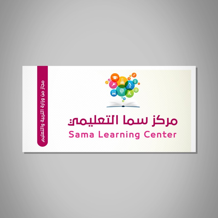 Sama Educational Center