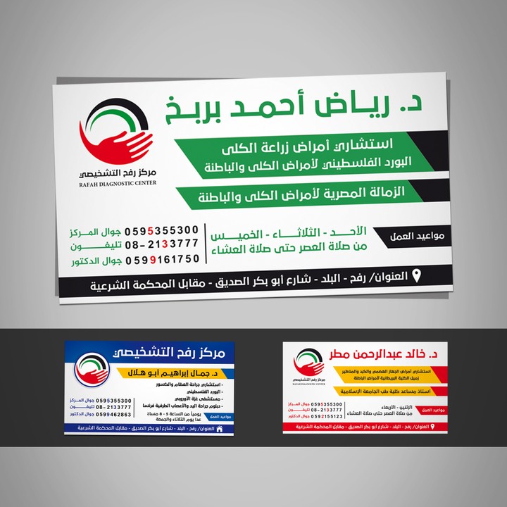 visit card