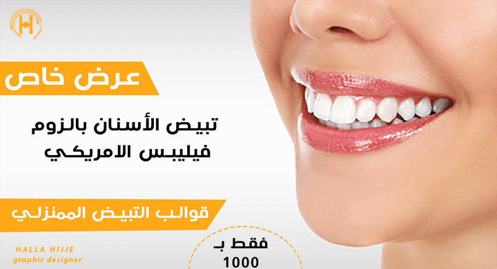 تصميم إعلانات طبية