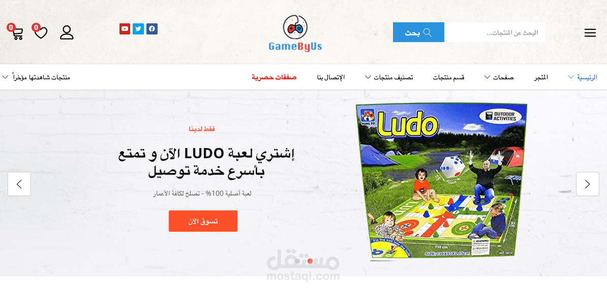 متجر إلكتروني لبيع الألعاب