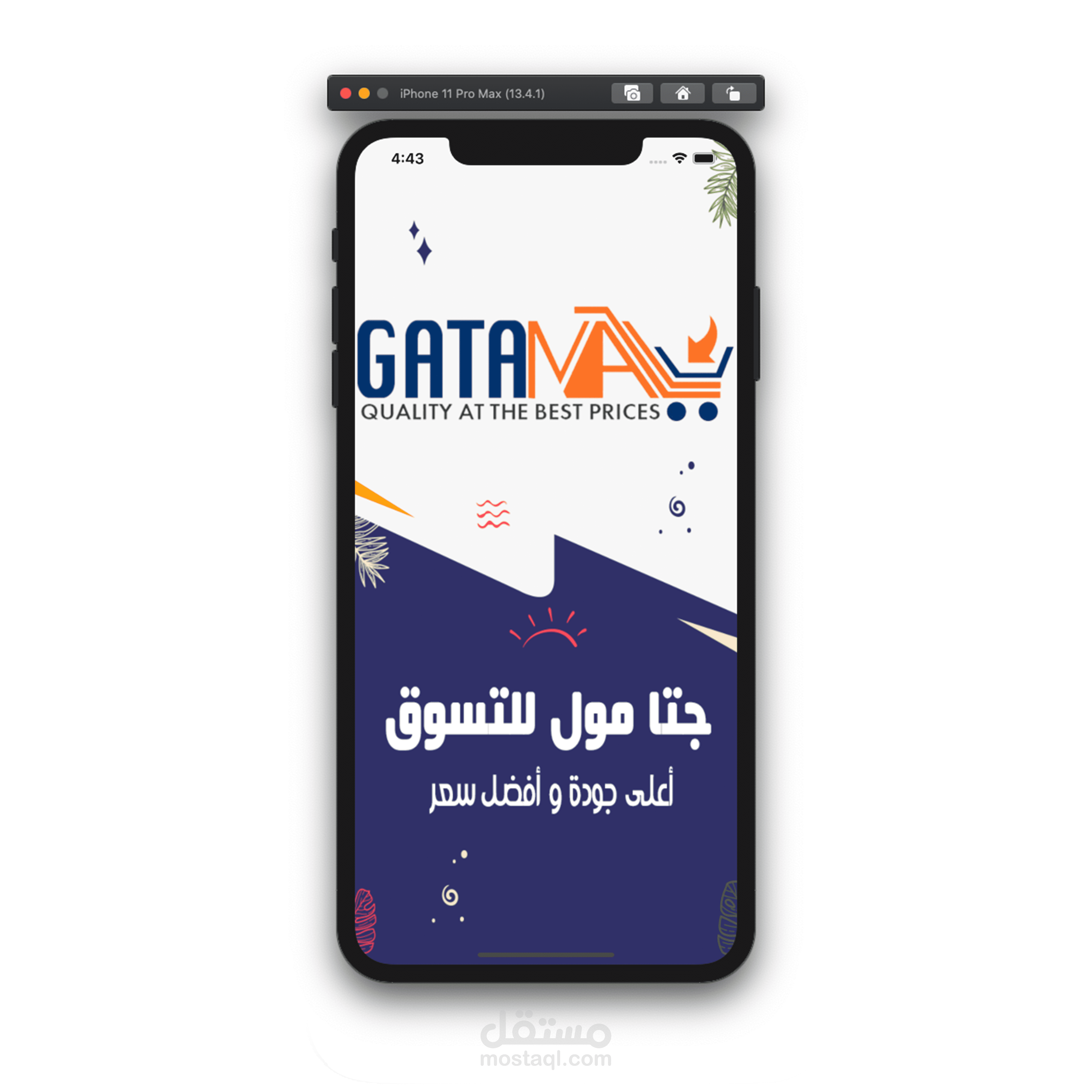 تطبيق متجر متعدد التجار للآيفون