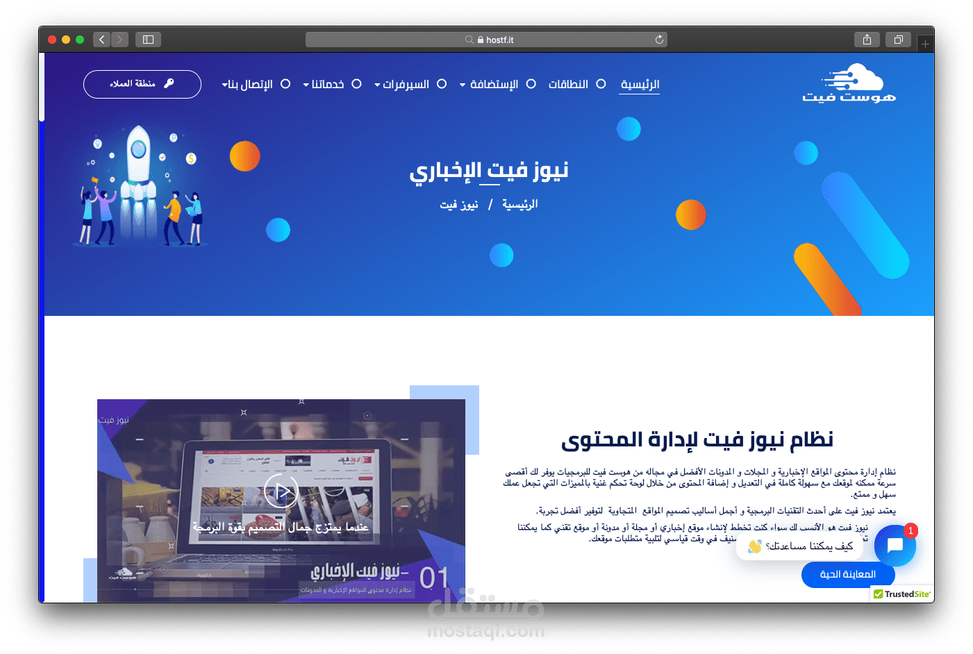 تصميم Landing Page بأحدث التقنيات