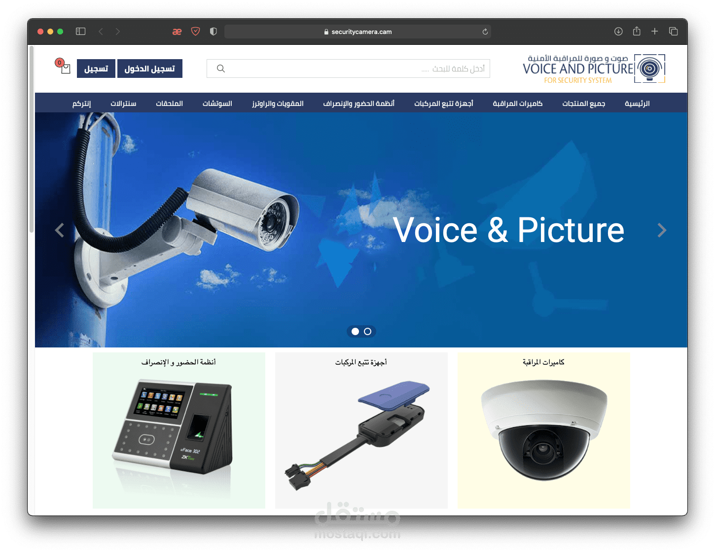 متجر إلكتروني لأنظمة المراقبة و الكاميرات