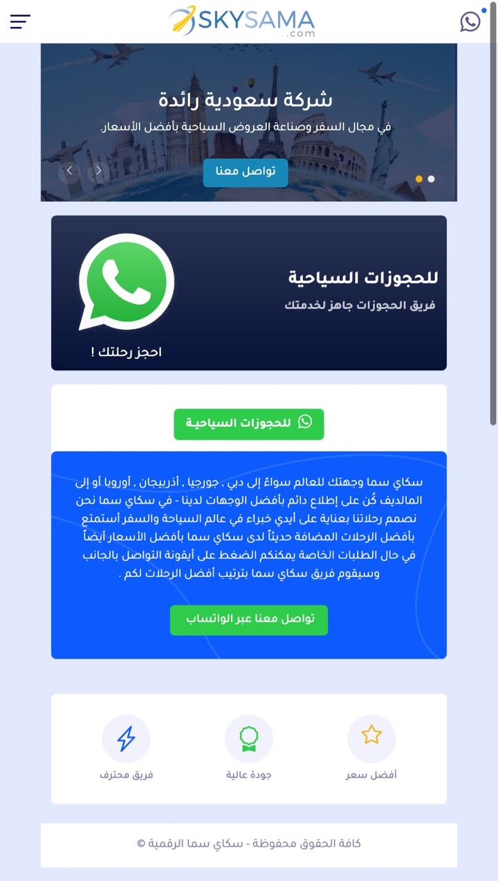 Landing page for WhatsApp