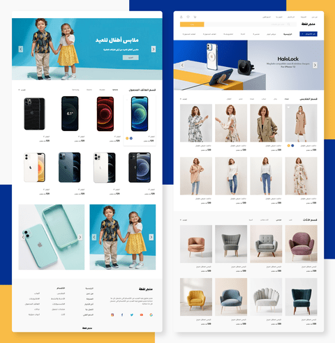 Home page for Luqta Store