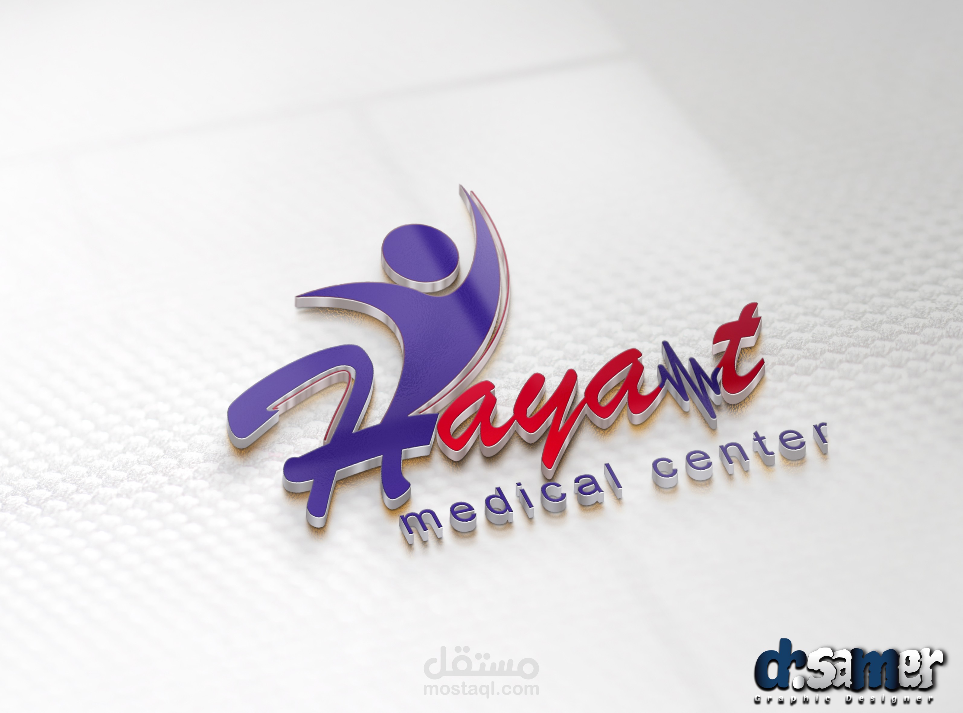 تصميم شعار (logo) لمركز طبي