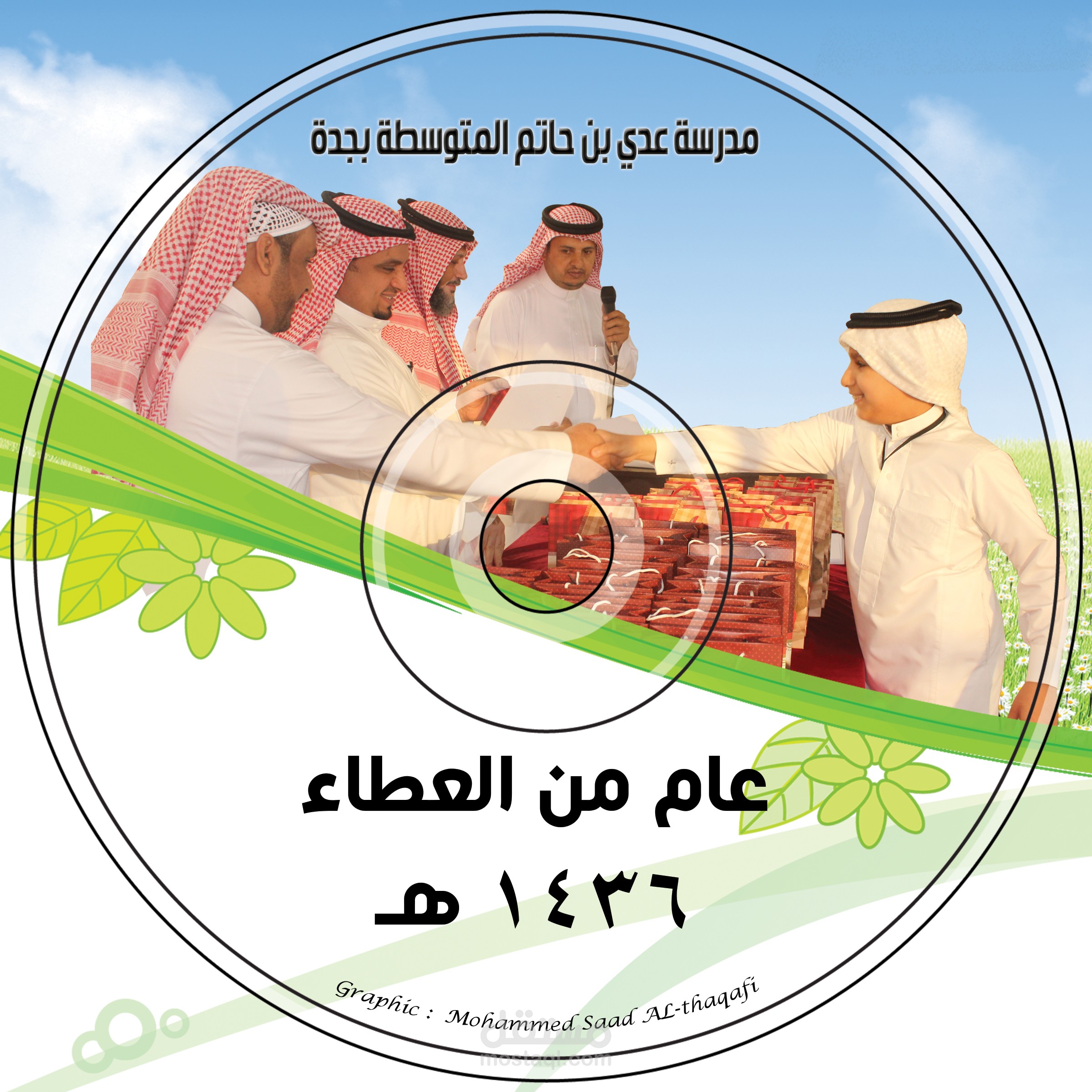 تصميم غلاف  cd و cover cd