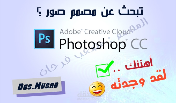 الخيار الأفضل لتصاميمك هنا !!