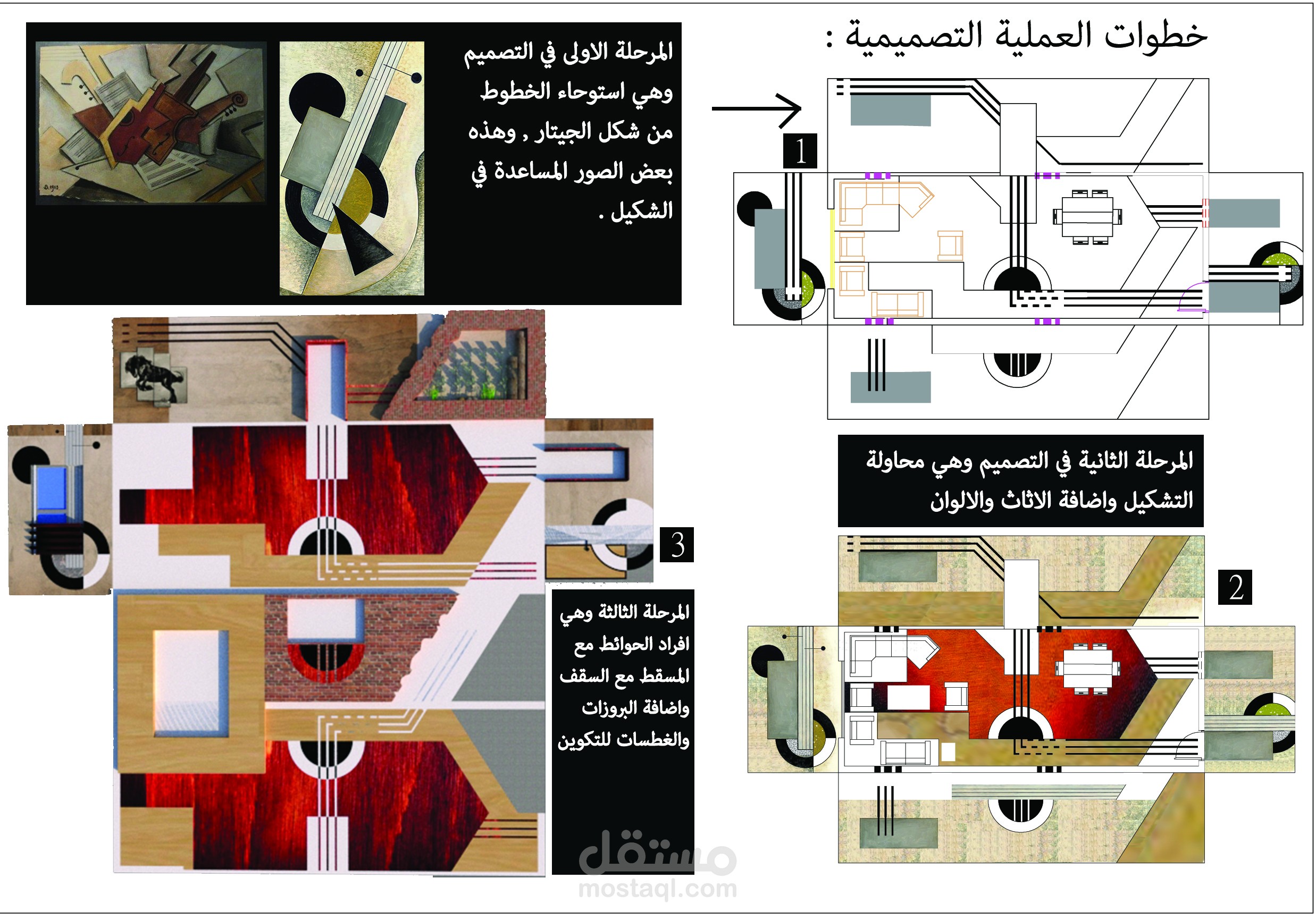 خطوط التصميم لغرفة معيشة