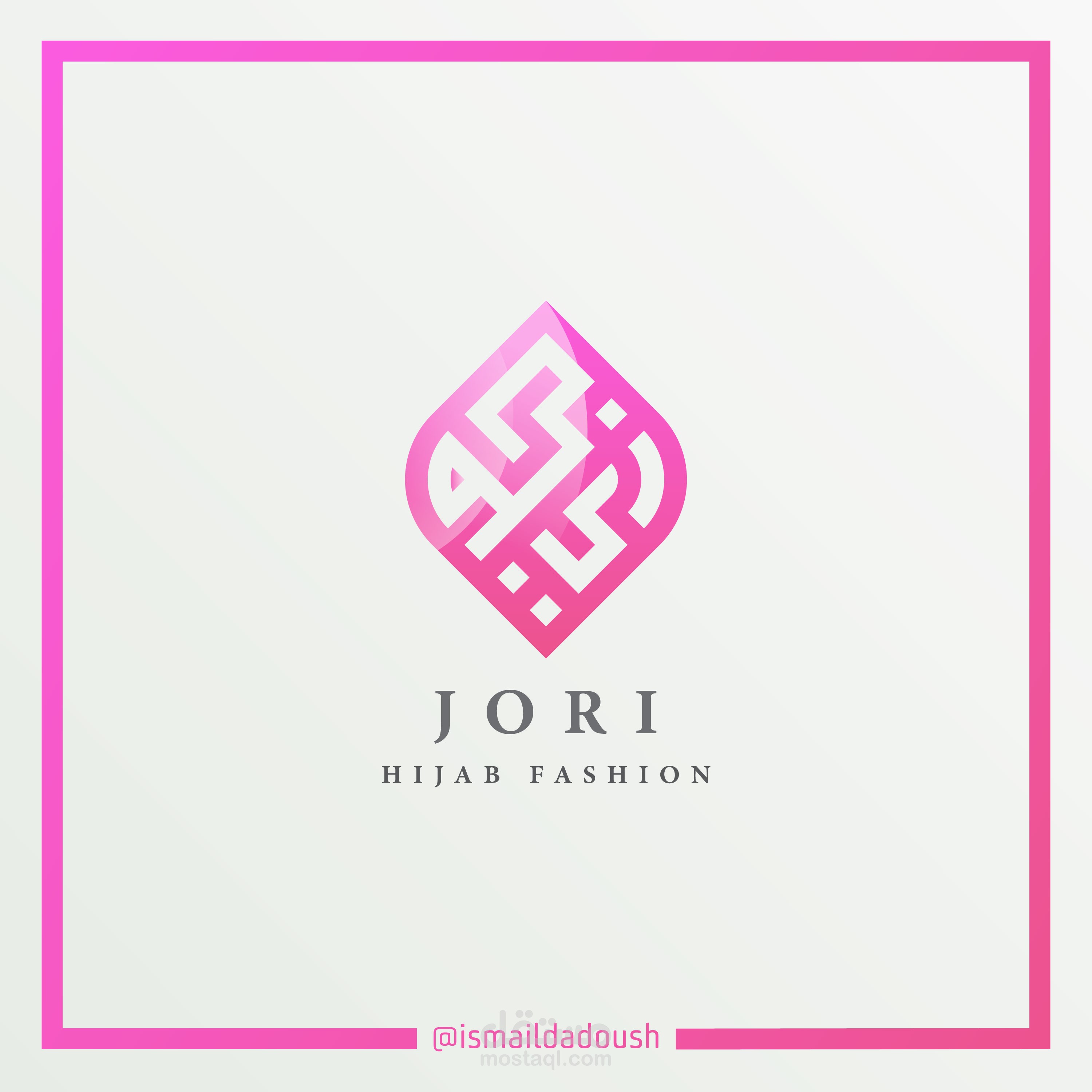 شعار Jori