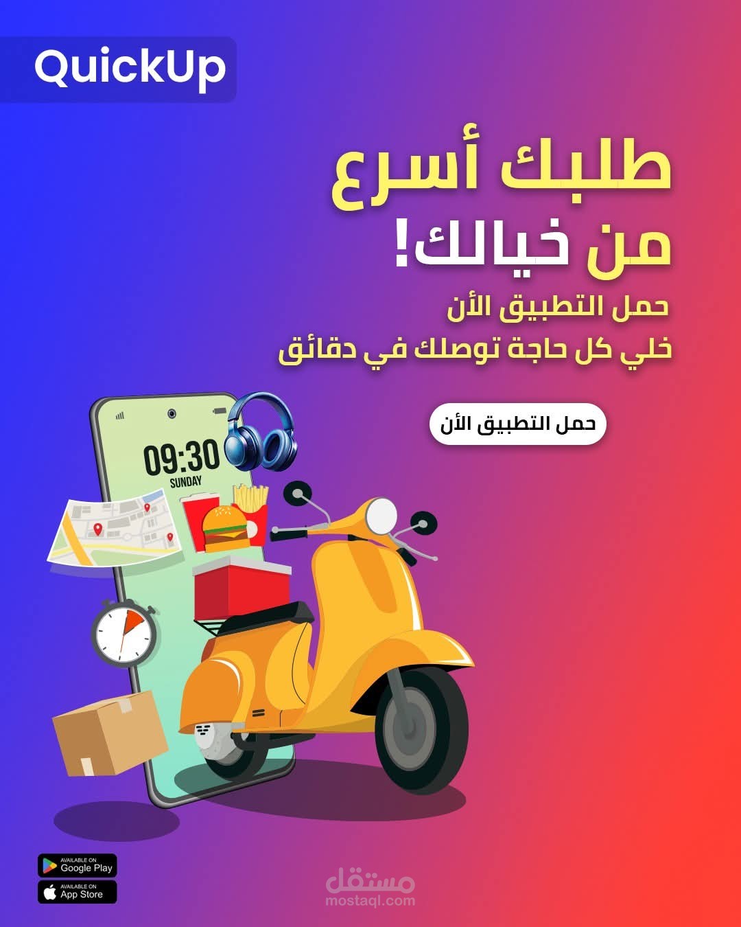 سوشيال ميديا ديزاين