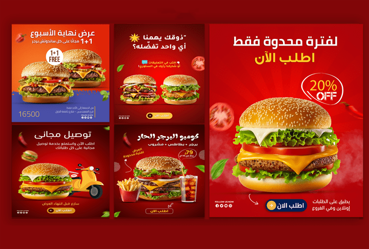 Burger Social Pack - باقة تصميمات برجر احترافية