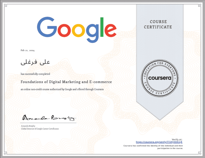 شهادة "أساسيات التسويق الرقمي والتجارة الإلكترونيّة" المعتمدة من Google