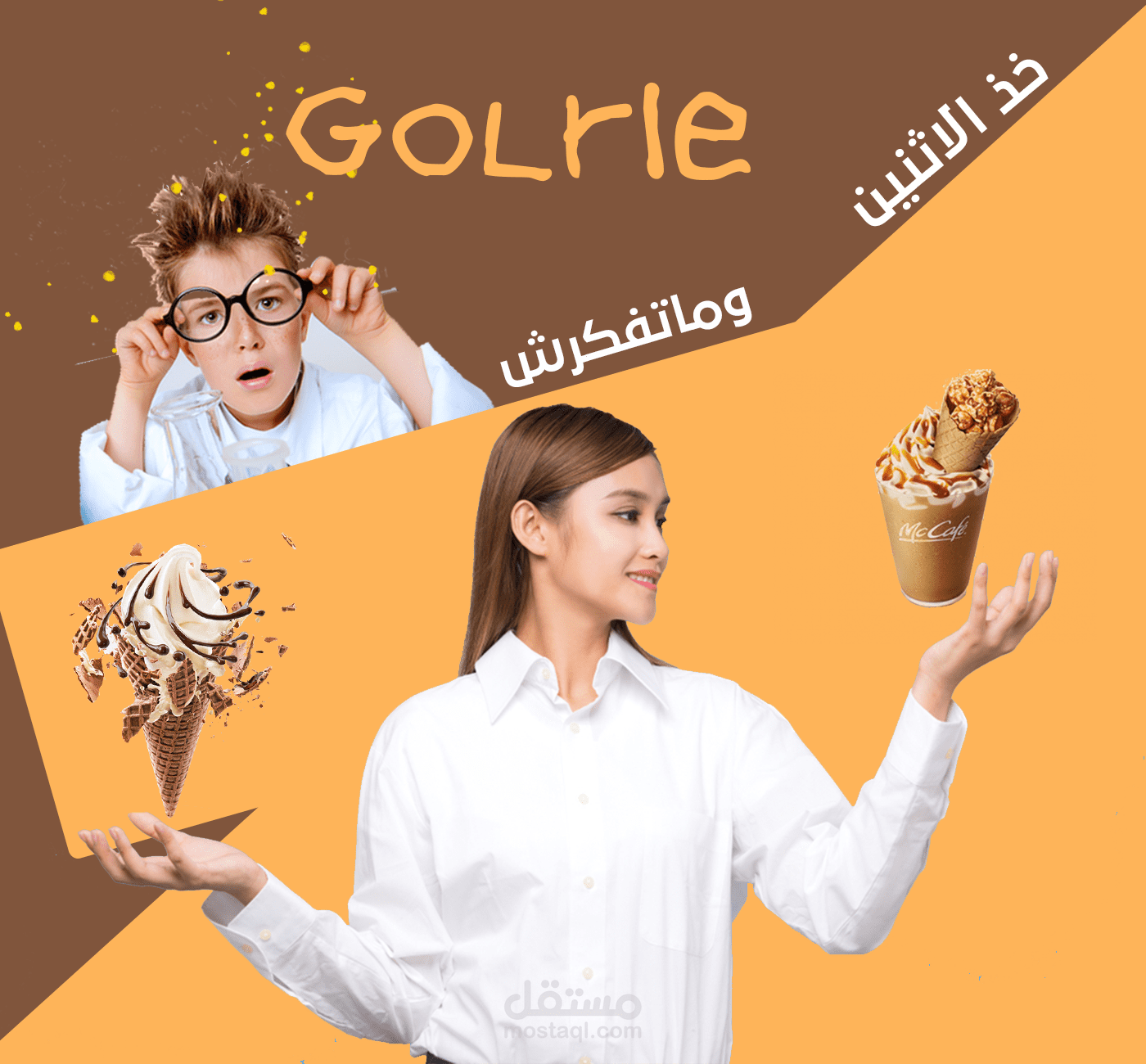 تصميم اعلانى للسوشيال ميديا