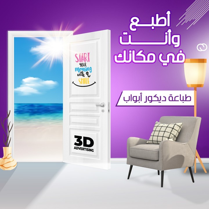 Social Media 3D Adv