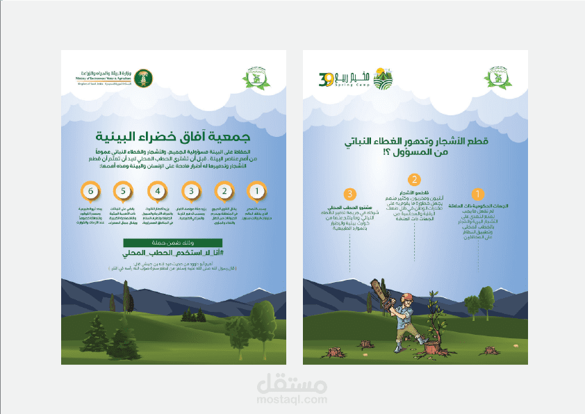 brochure - بروشور